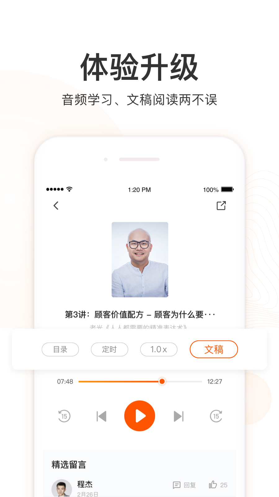 更新学堂截图4