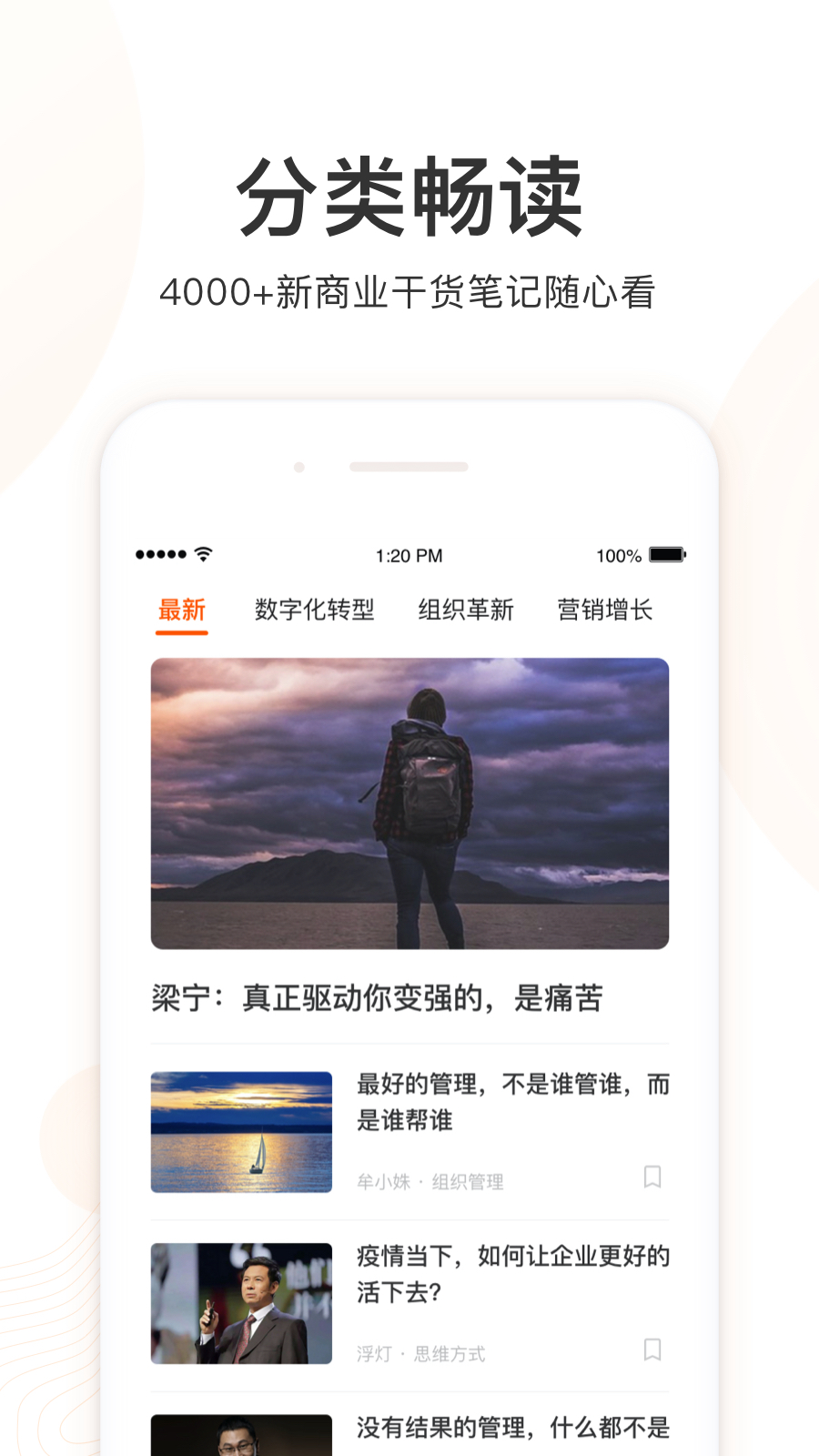 更新学堂截图3