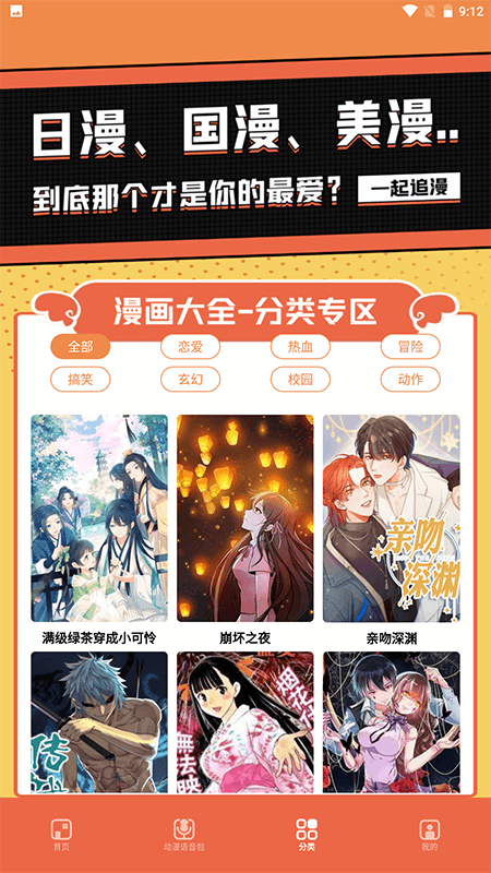 比熊漫画截图3