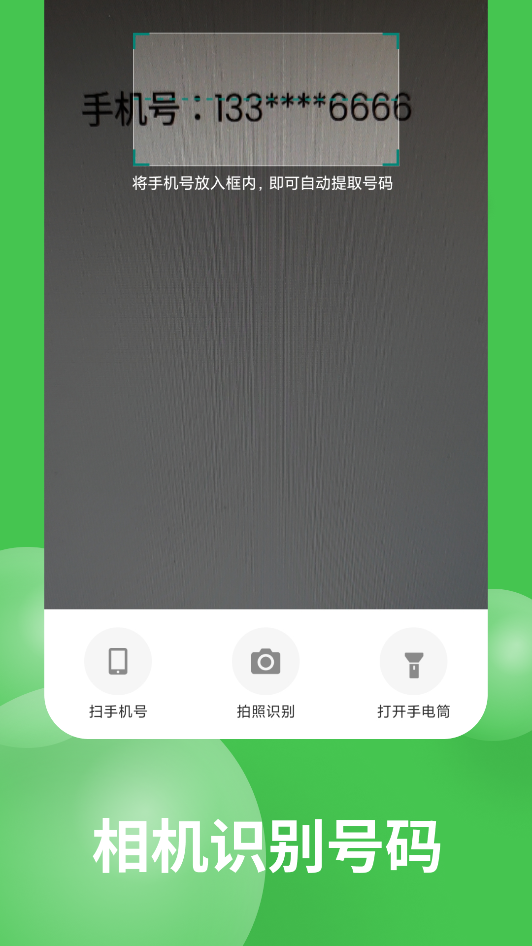 快递拨号王截图3