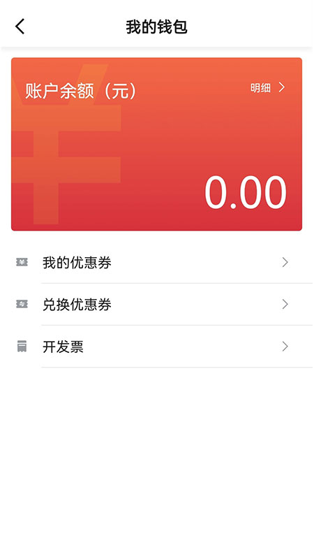 中交出行截图3