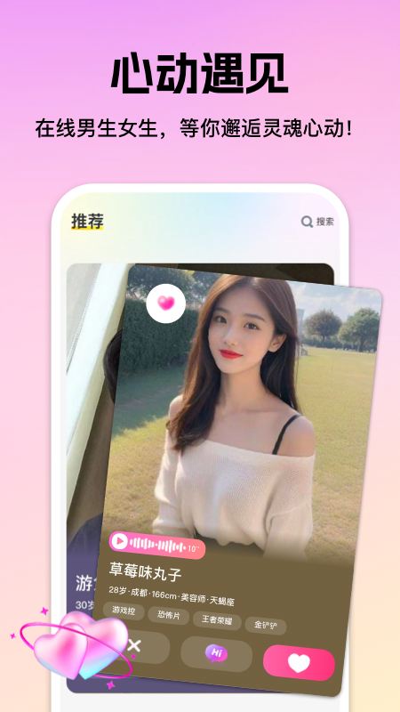 心见截图1