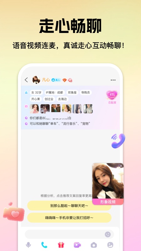 心见截图2