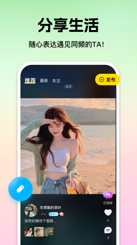 心见截图3
