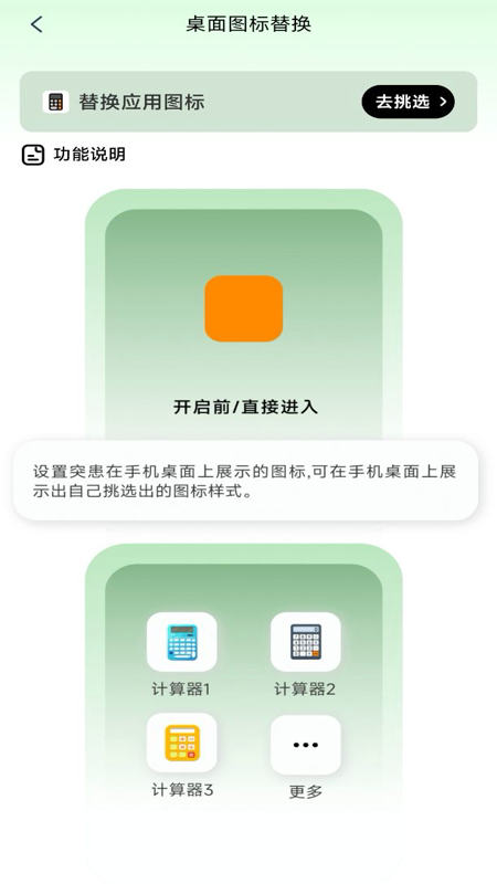 隐藏空间手机计算器截图2