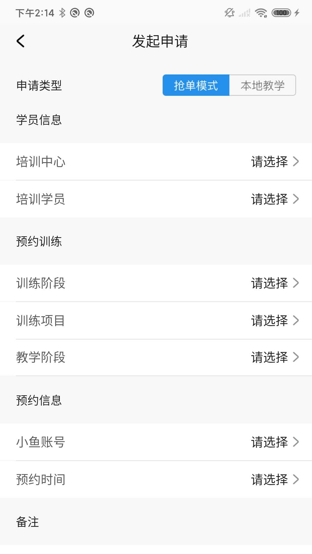 探腔管理端截图3