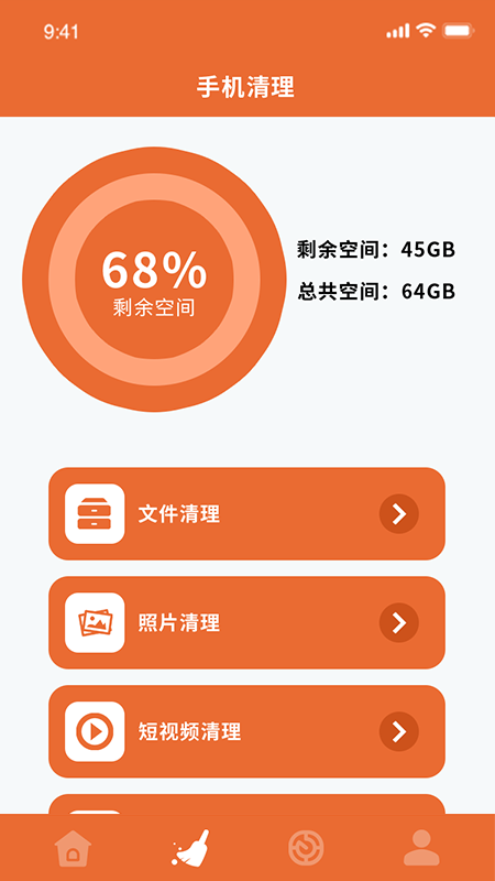 wlan无线网络截图2