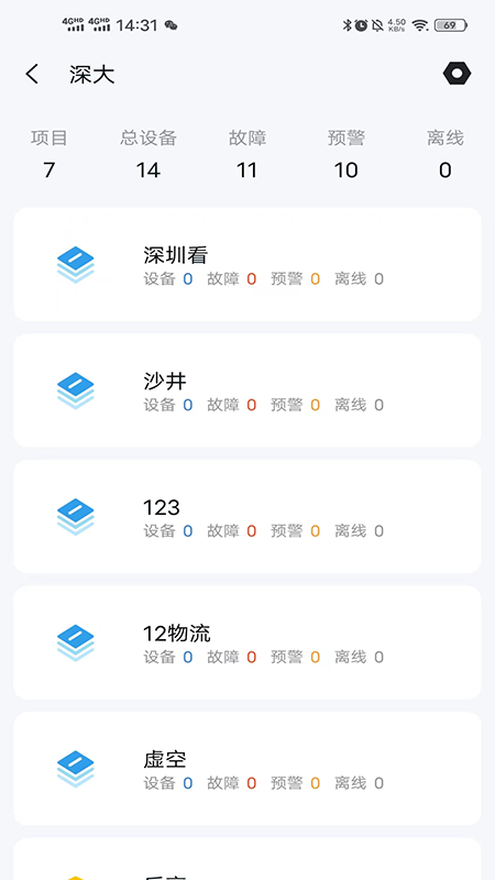 电小羽截图2