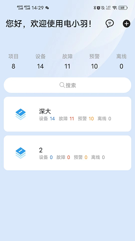 电小羽截图4