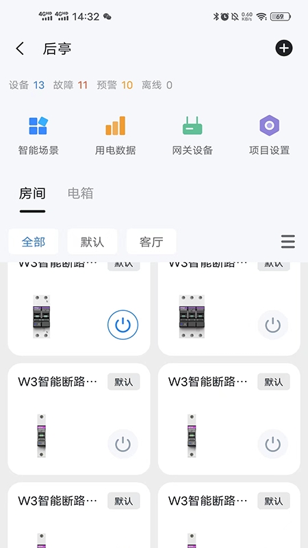 电小羽截图3