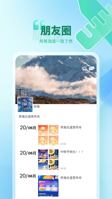 转聊截图3