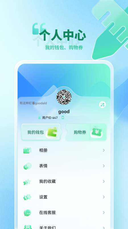 转聊截图4