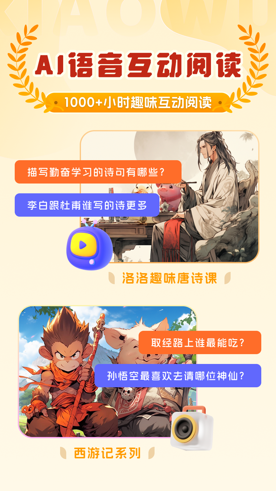晓悟故事截图1