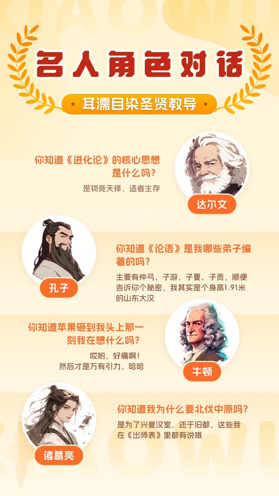 晓悟故事截图5
