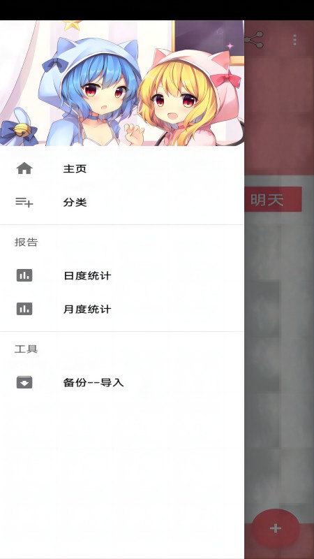 记账宝应用软件截图2