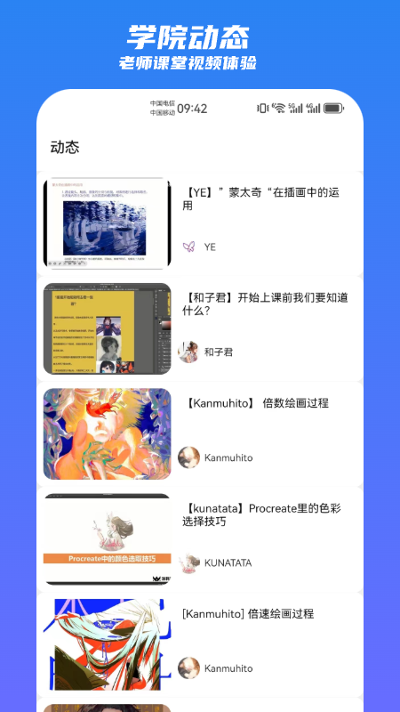 王国绘画学院截图2