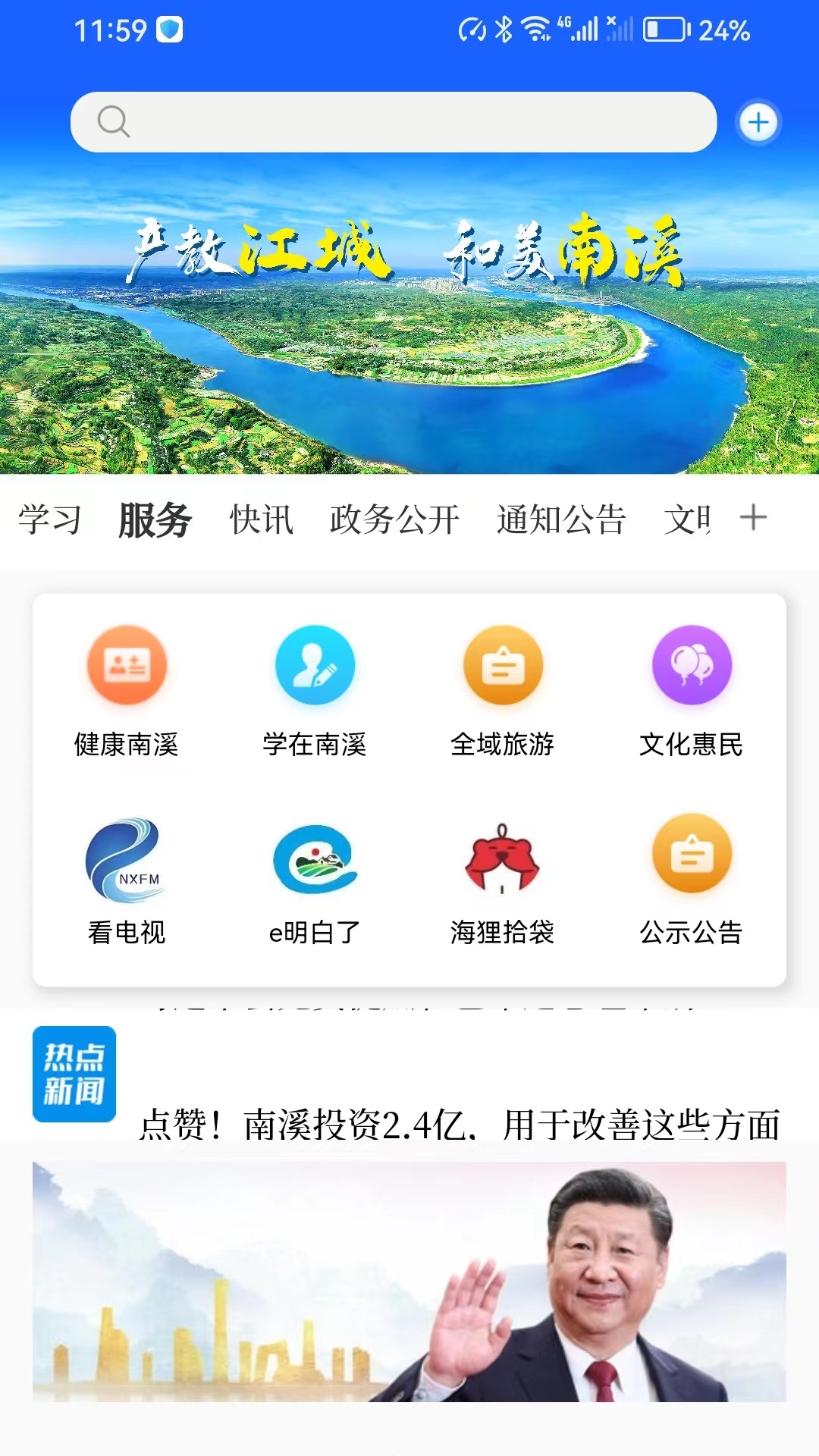 和美南溪截图2