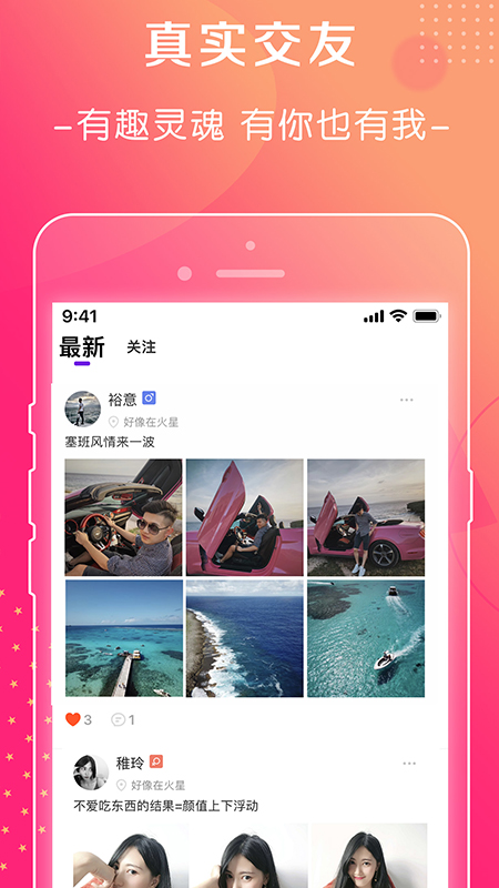 萱恋截图4