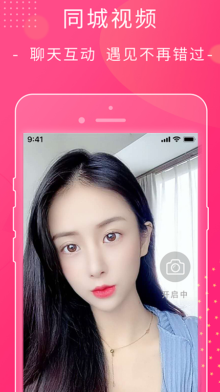 萱恋截图3