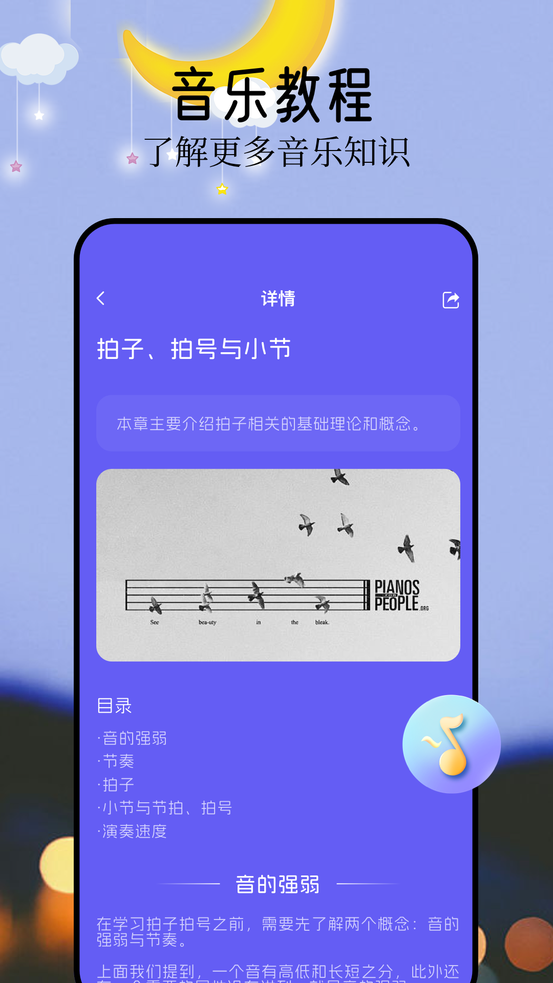 音悦截图2