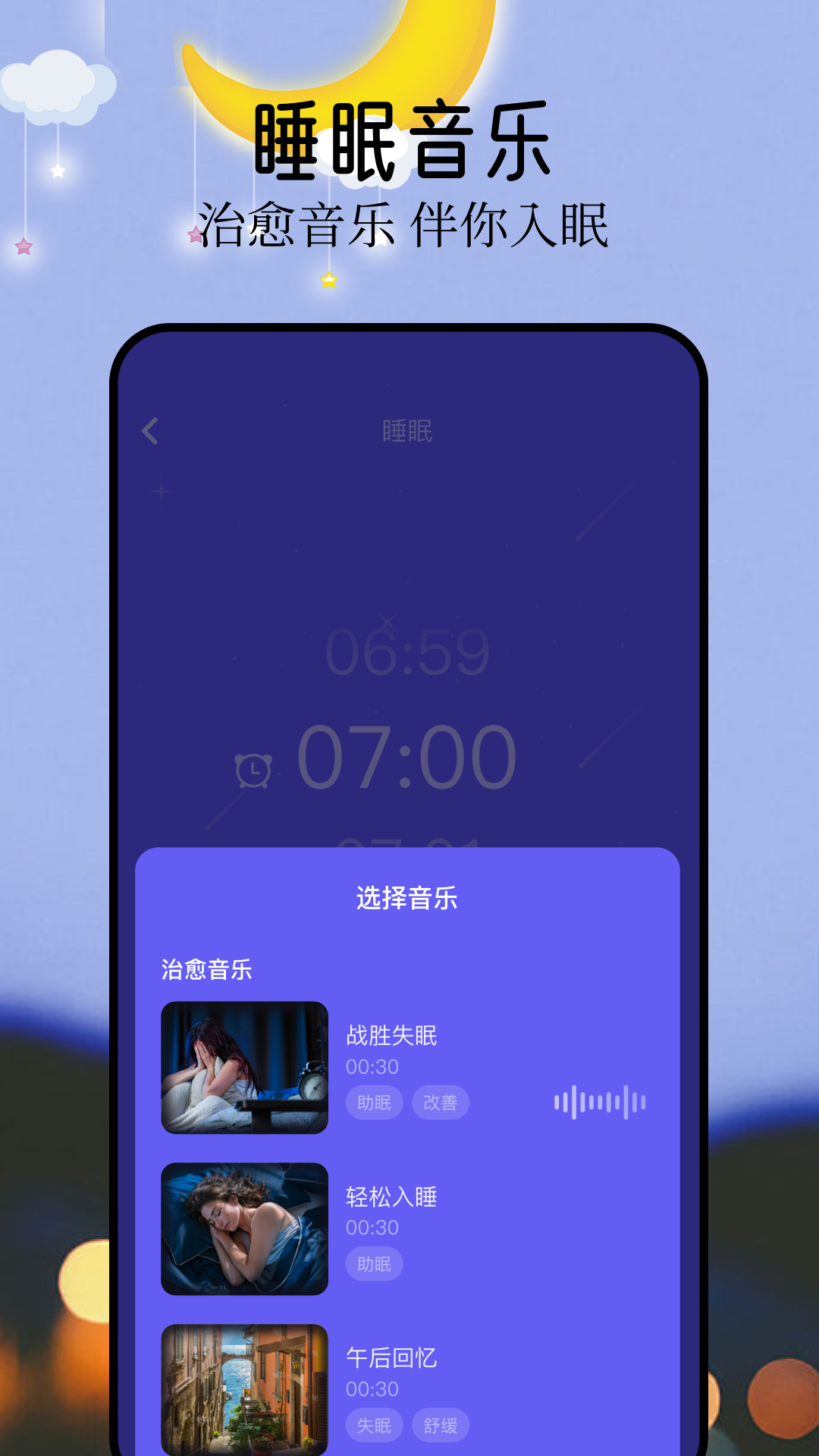 音悦截图1