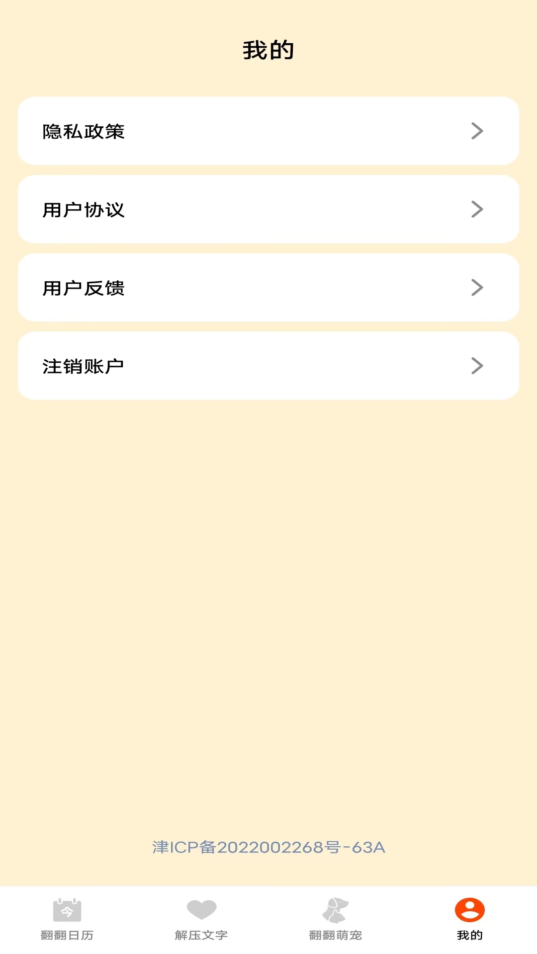 解压翻一翻截图1