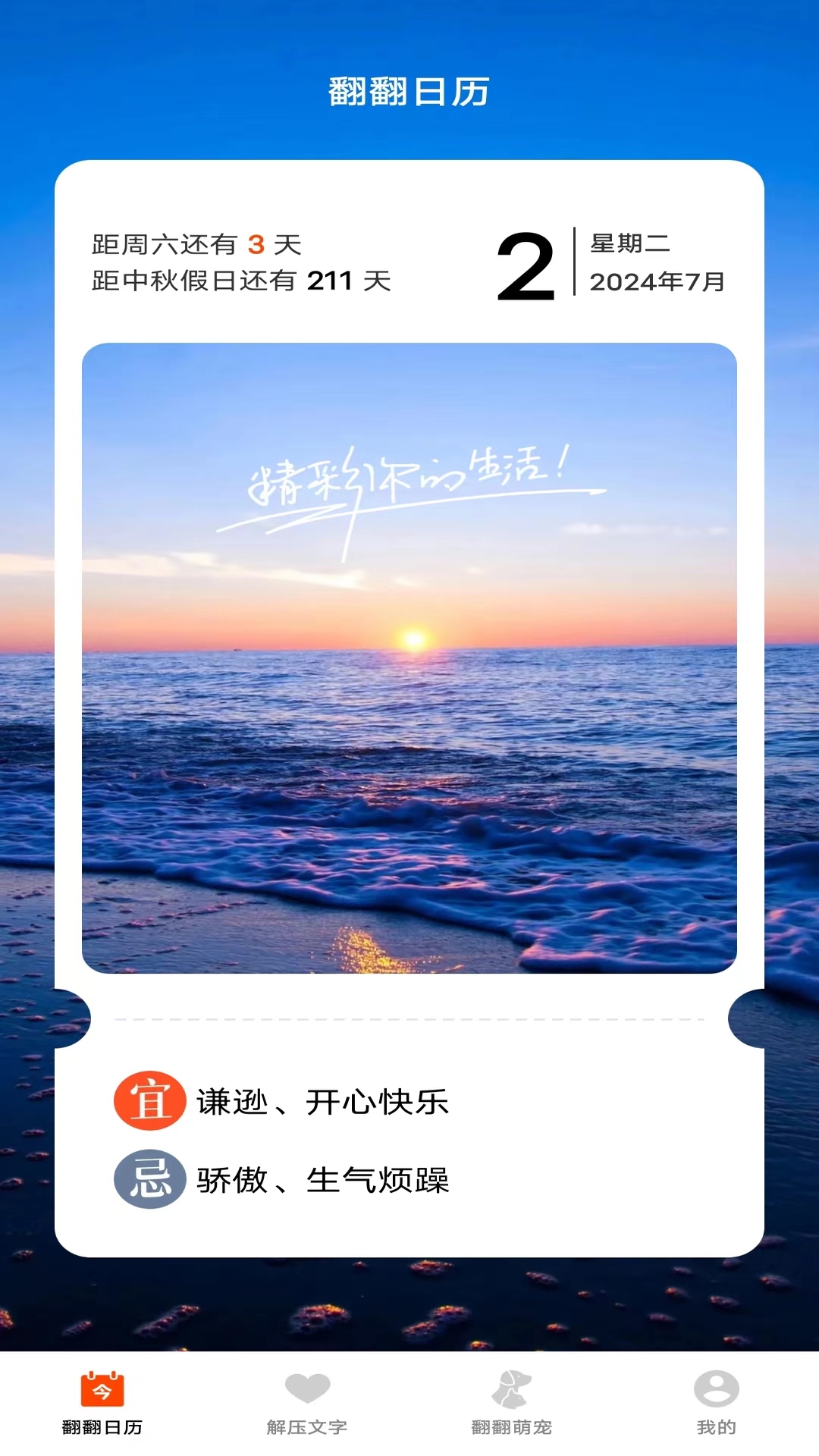 解压翻一翻截图4
