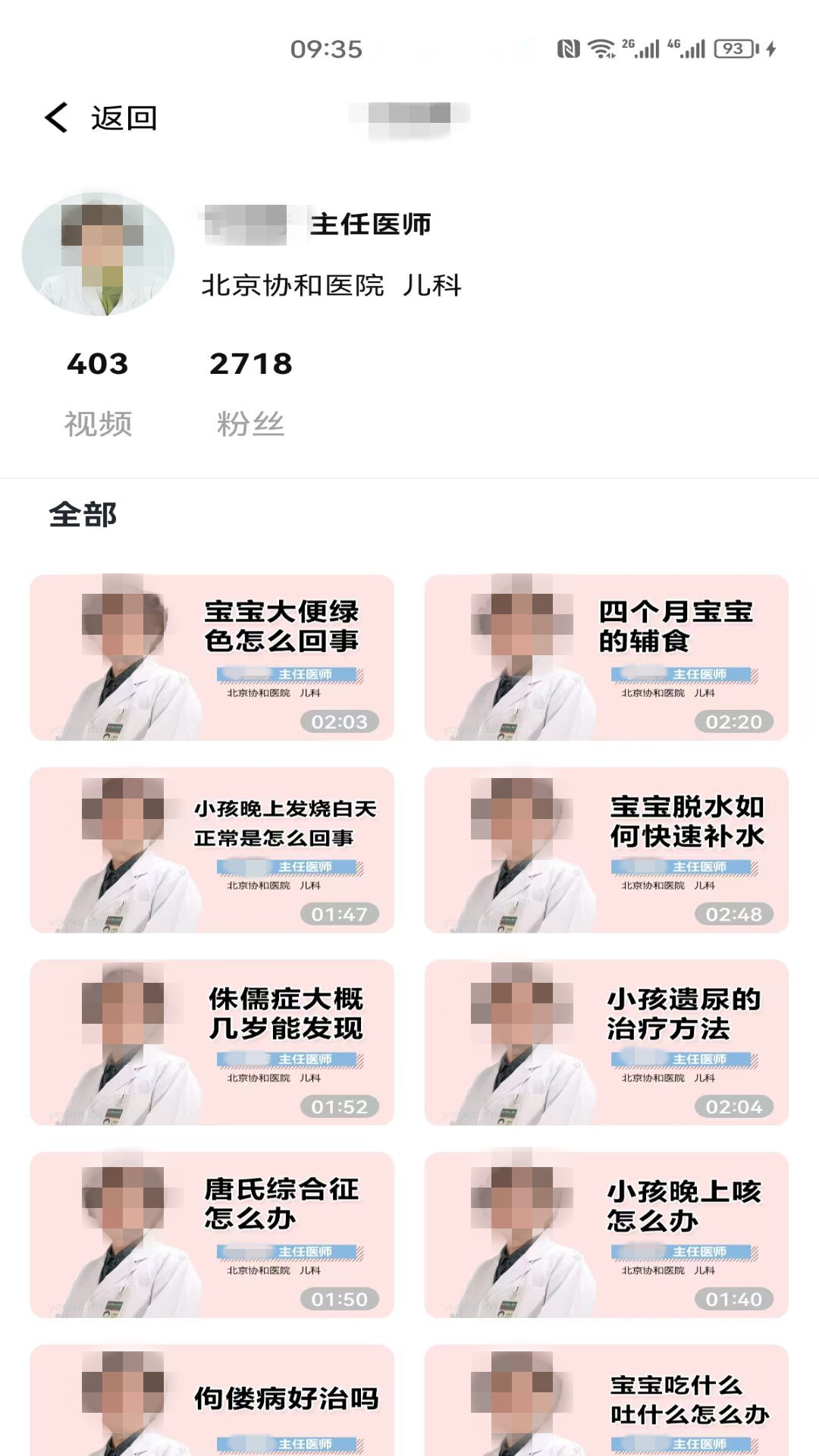 医头条截图2