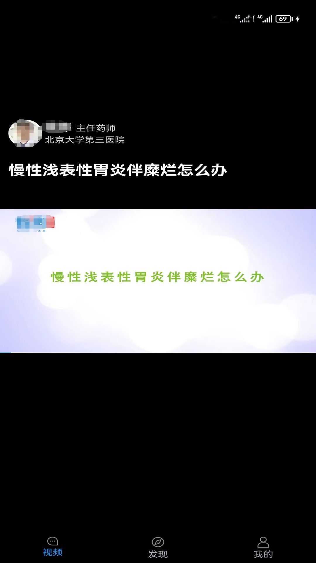 医头条截图3