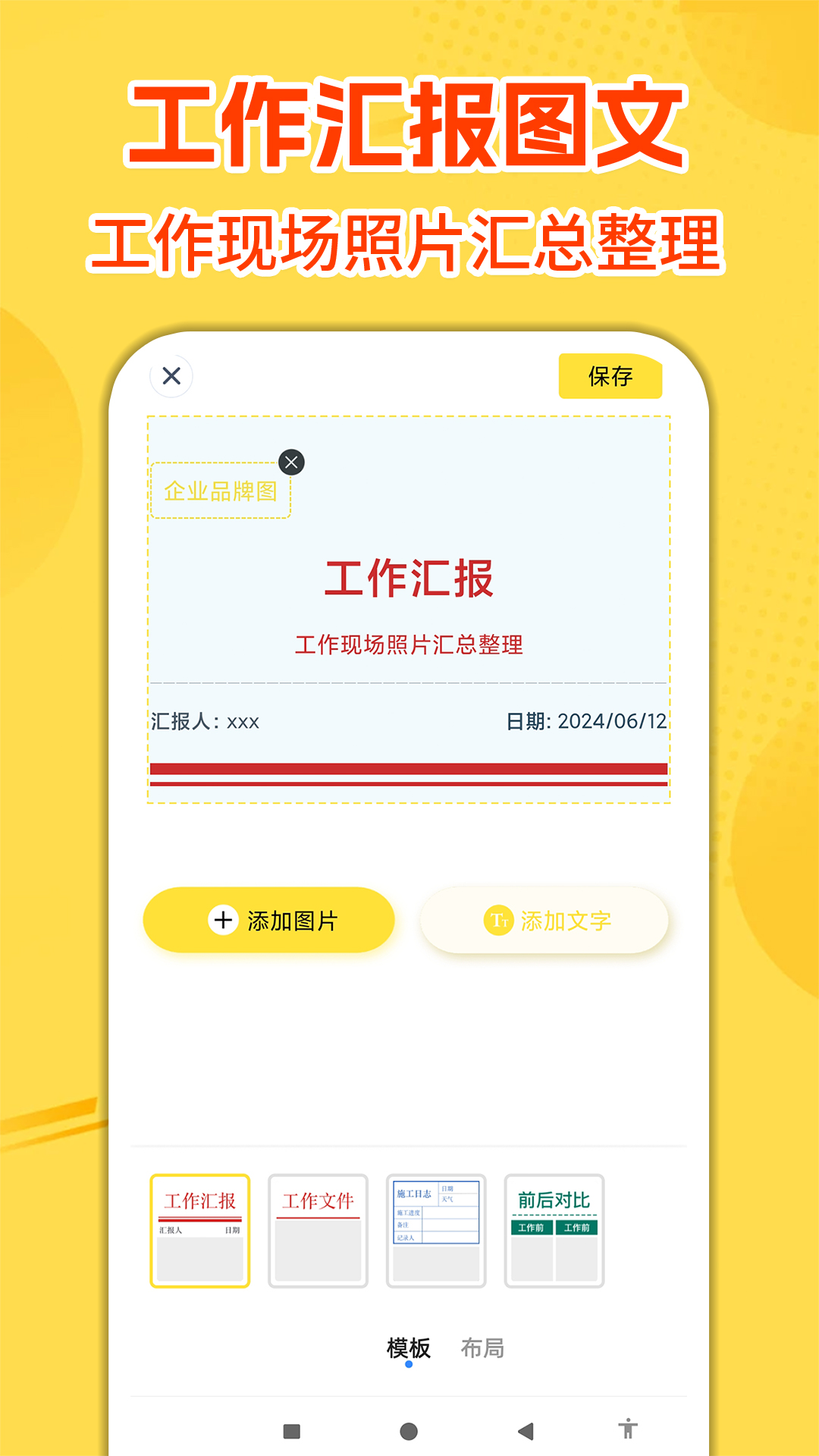 免费水印相机拍照神器截图3