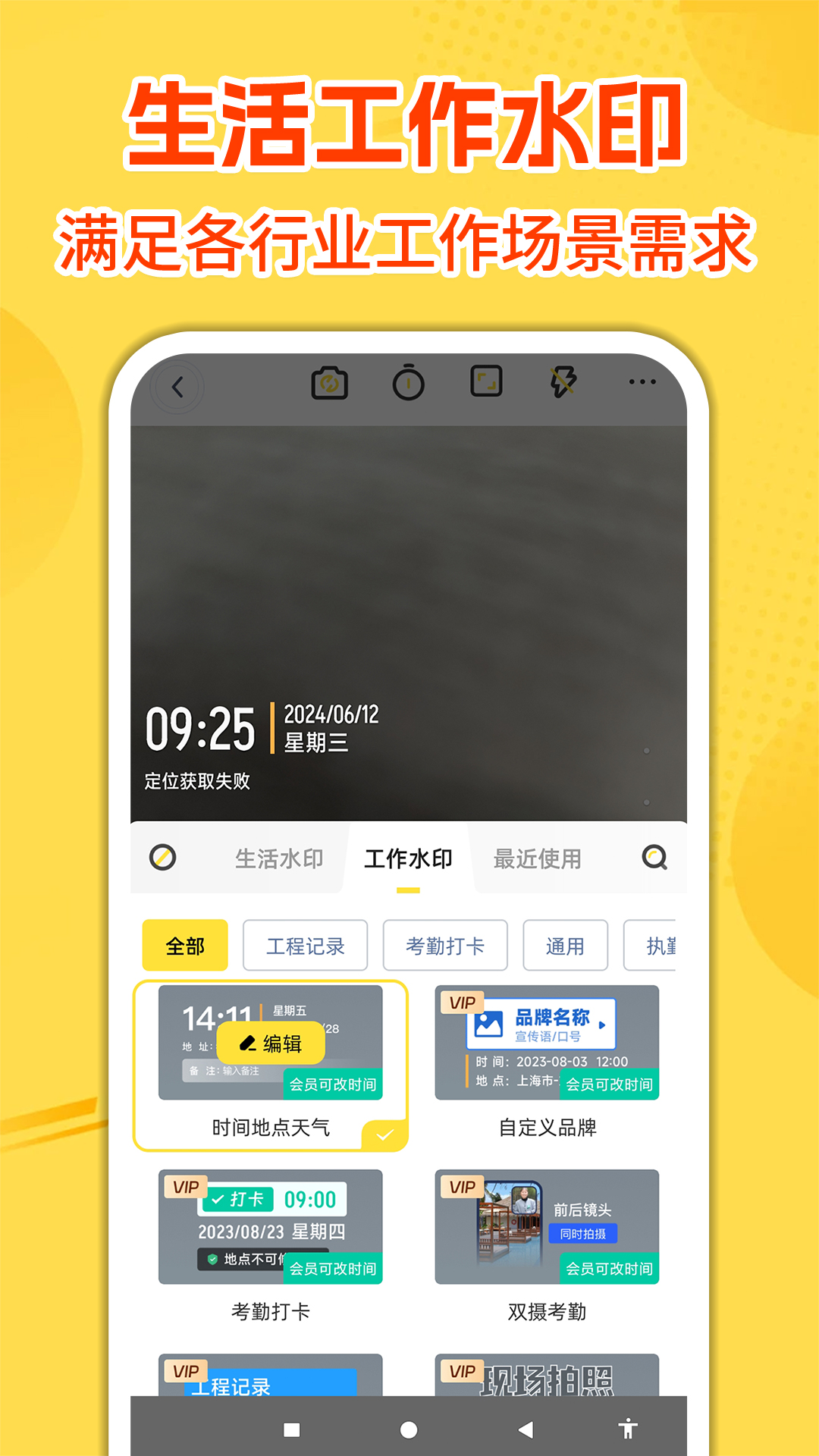 免费水印相机拍照神器截图2