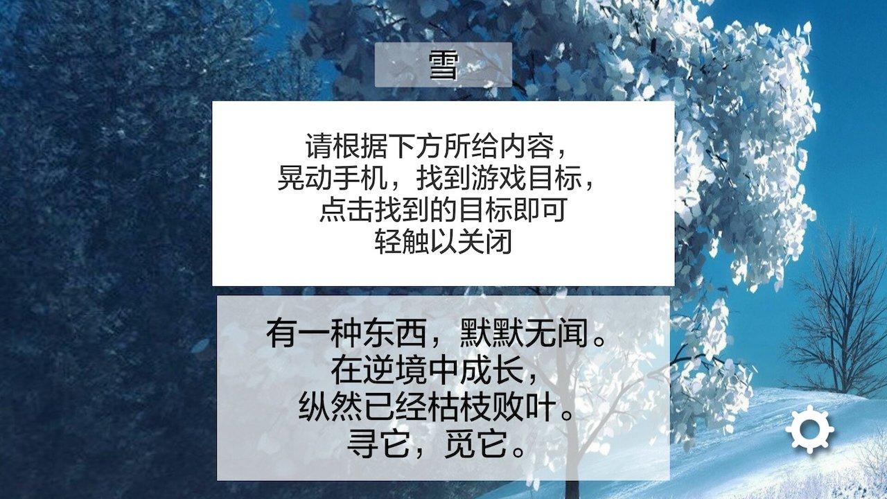 寻觅截图4