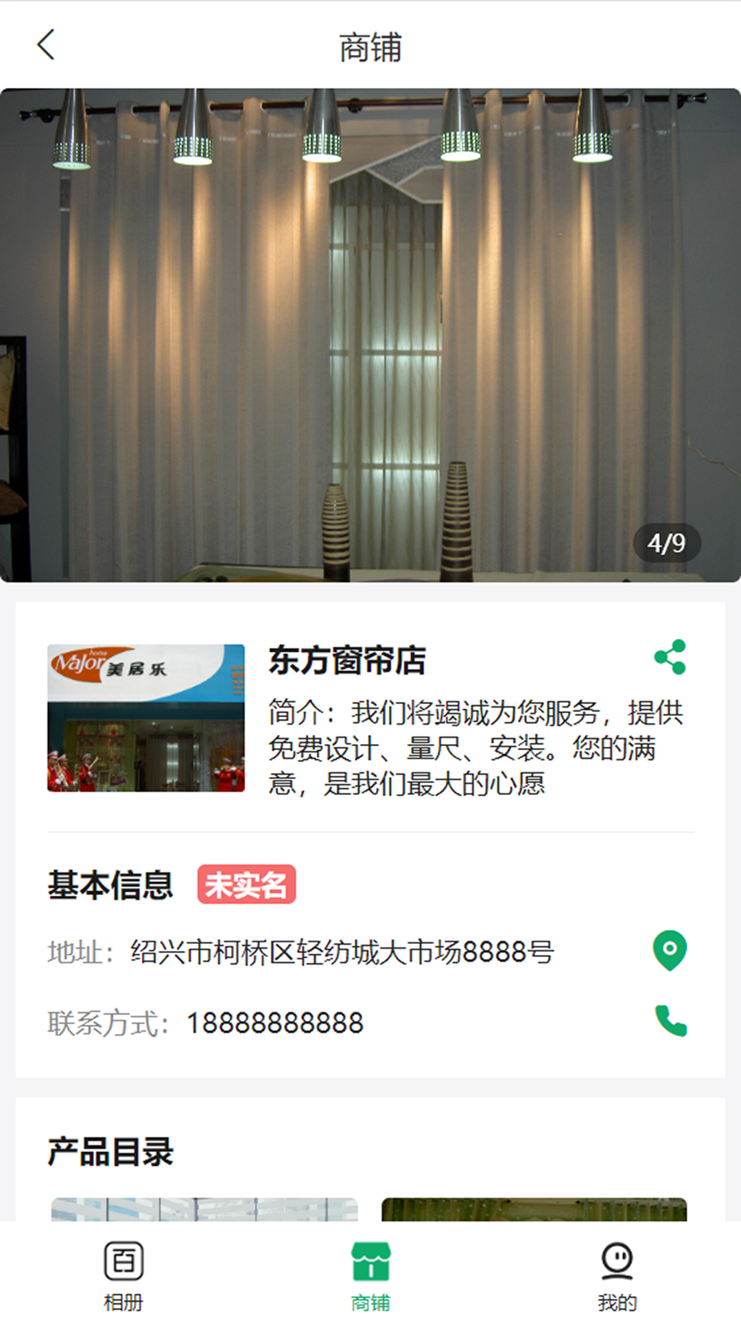 百妙截图5