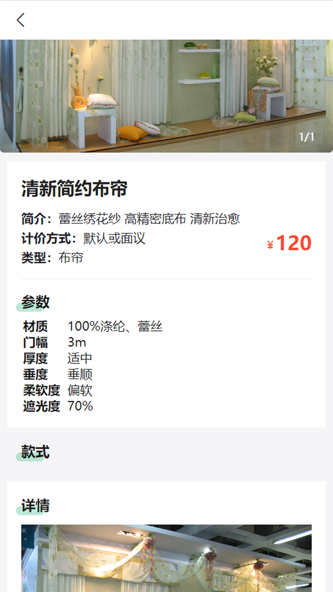 百妙截图3