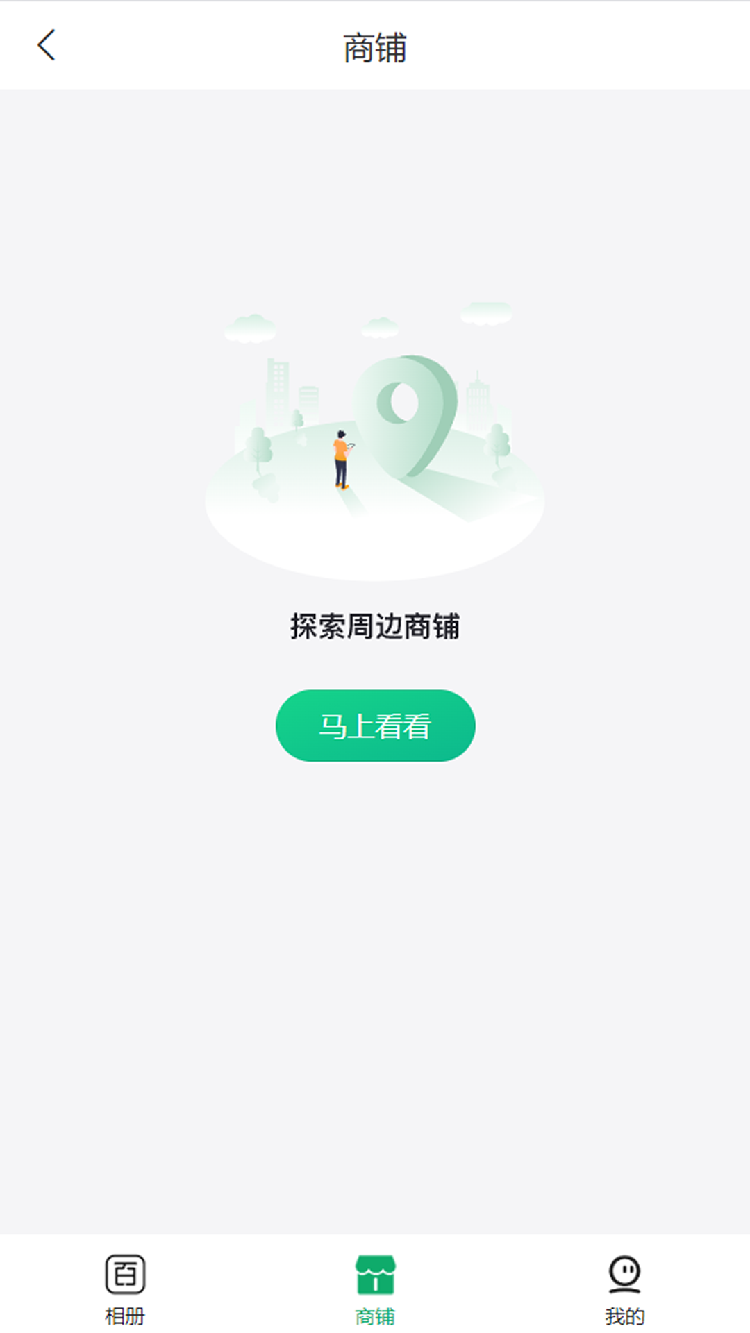 百妙截图1