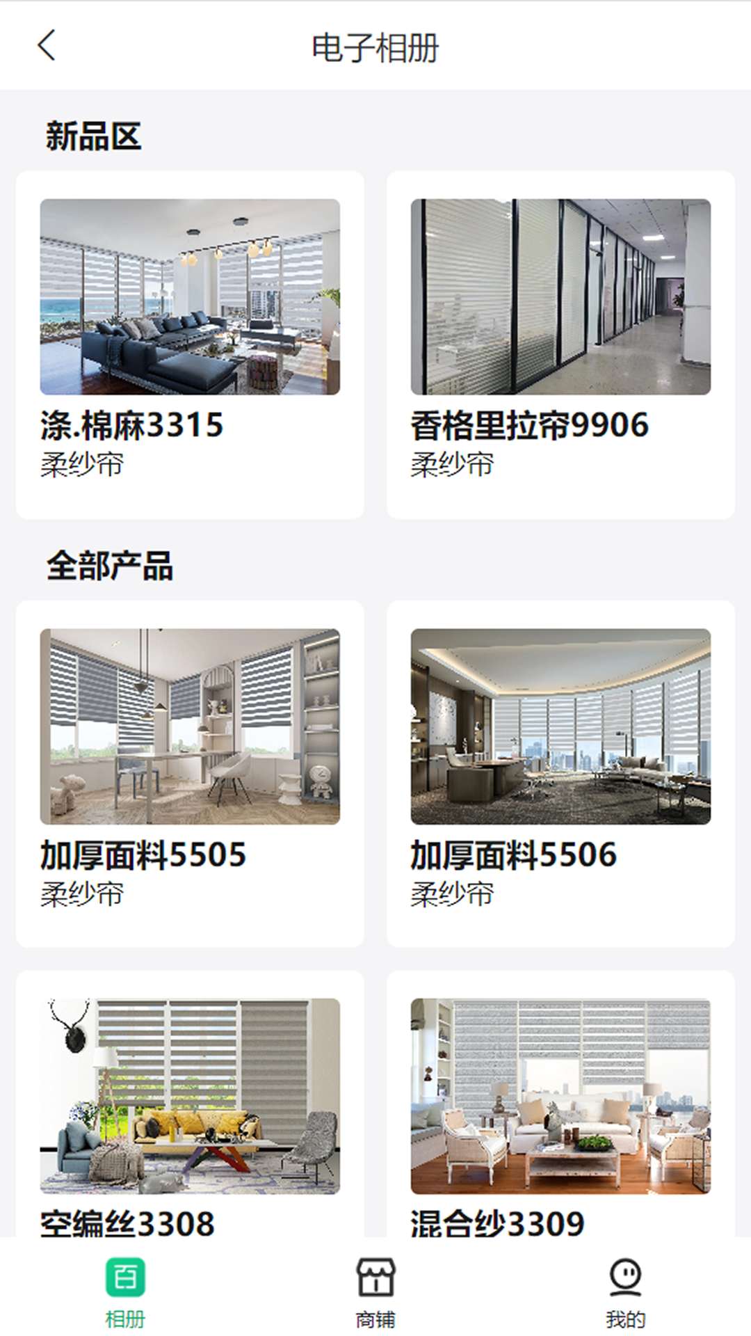 百妙截图4