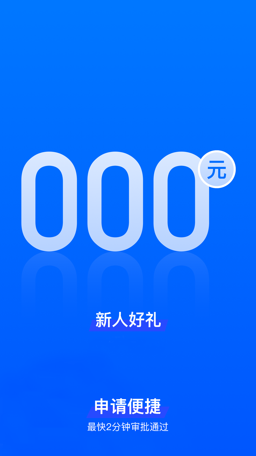 智信优选截图2