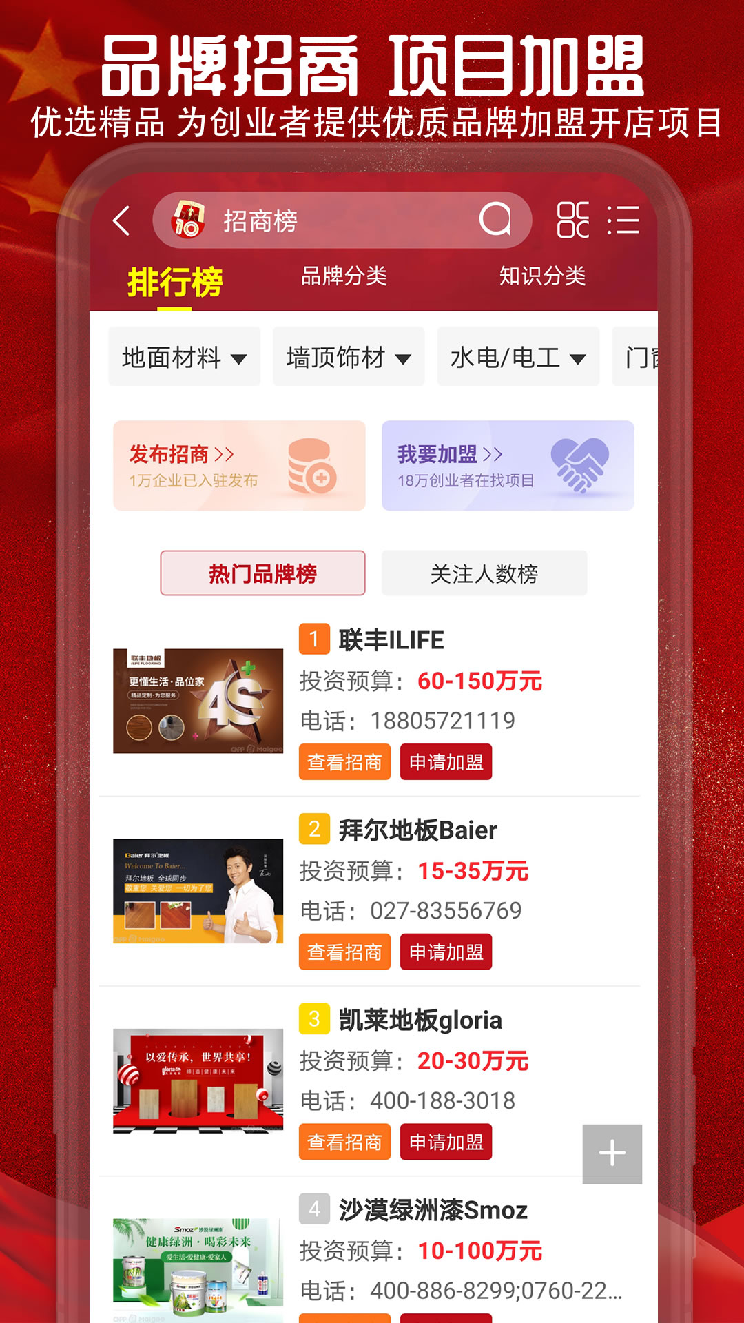 十大品牌cnpp截图3