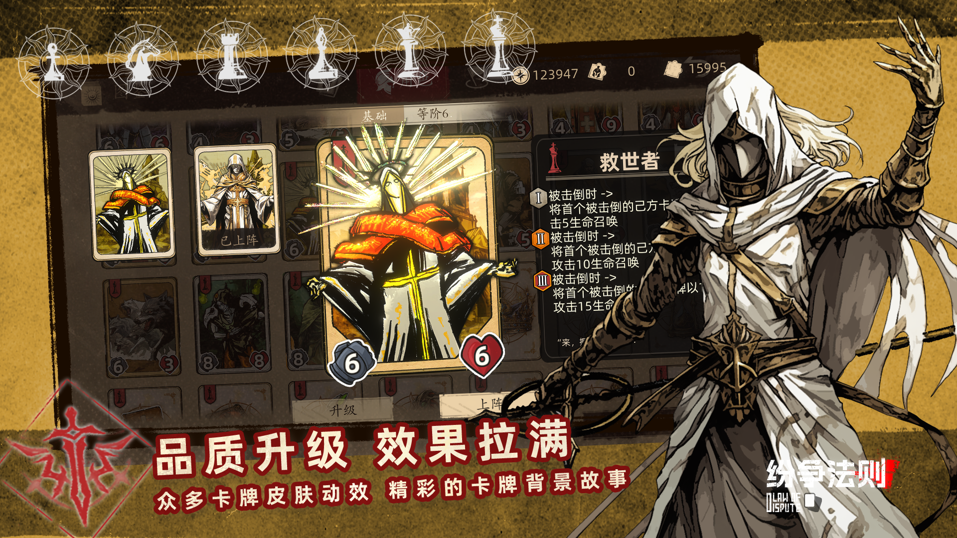 纷争法则截图2