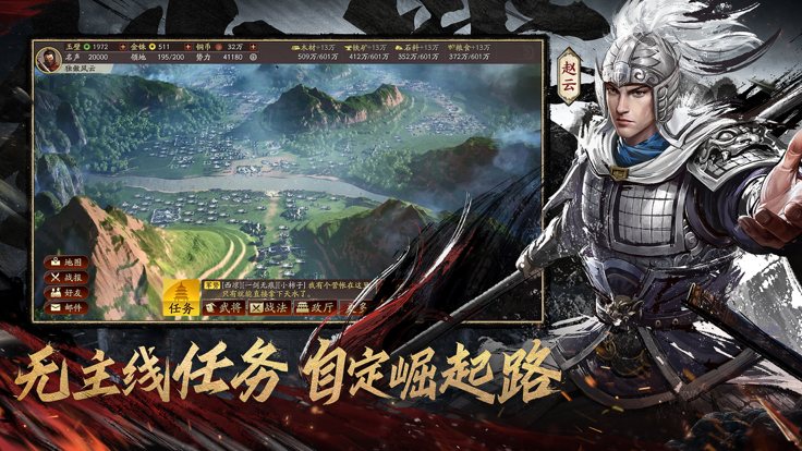 三国志战略版截图2
