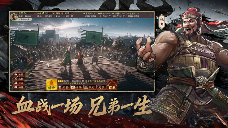 三国志战略版截图6