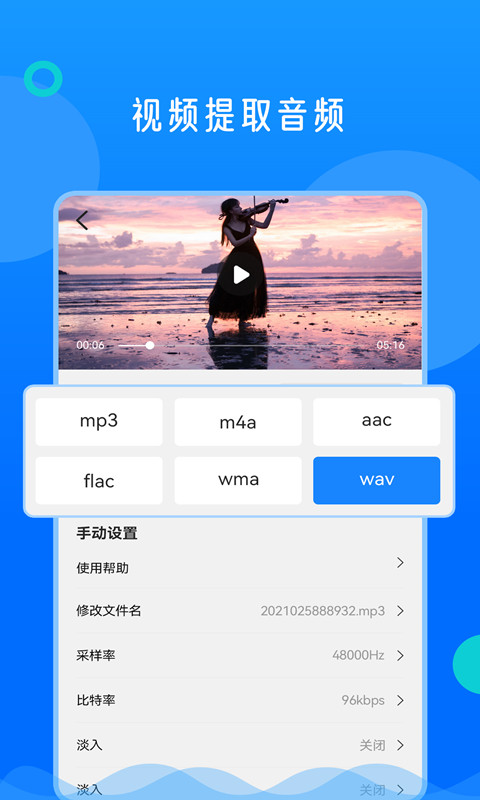 格式转换神器截图3