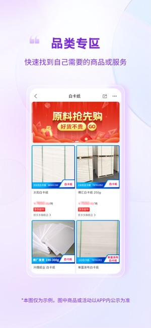 纸多多截图2