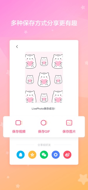 喵喵壁纸截图5