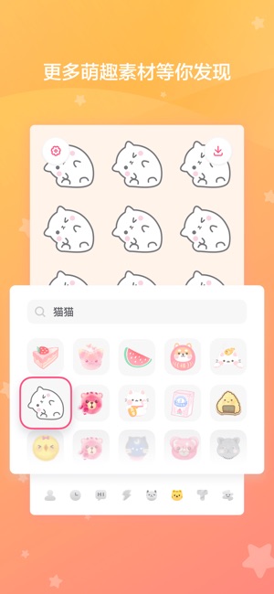 喵喵壁纸截图2