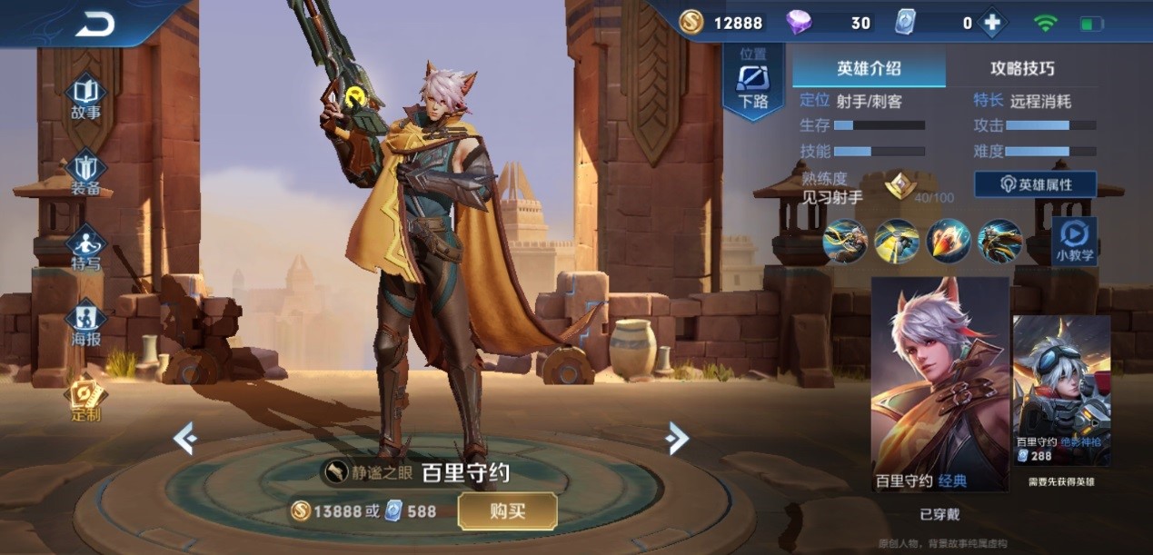 王者荣耀梦琪怎么出装铭文