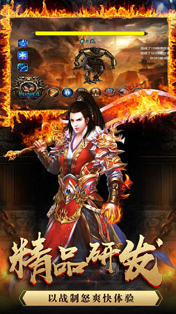 龙族神途截图3