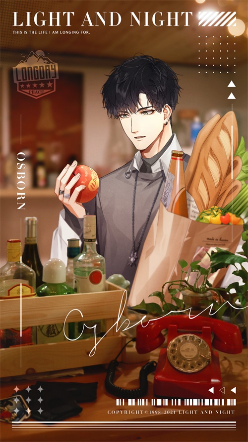 光与夜之恋五彩甜椒在哪