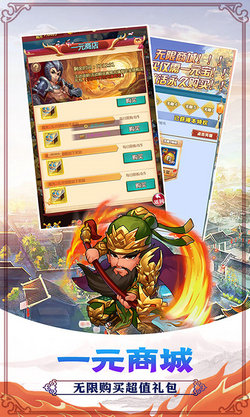 聚义三国截图2