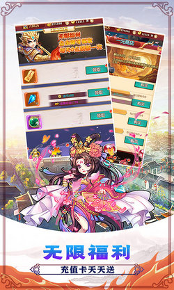 聚义三国截图1